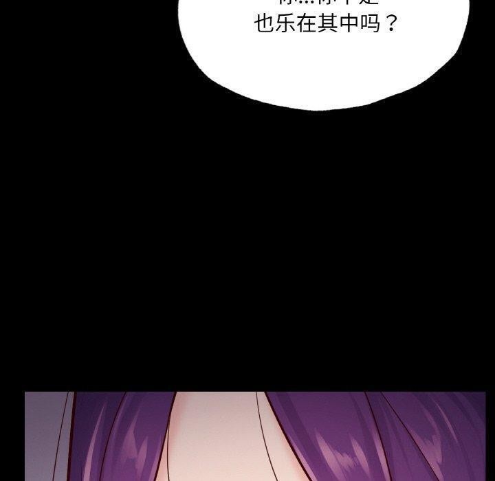 在学校达咩！/学校母汤黑白来！ 第39話 韩漫图片114