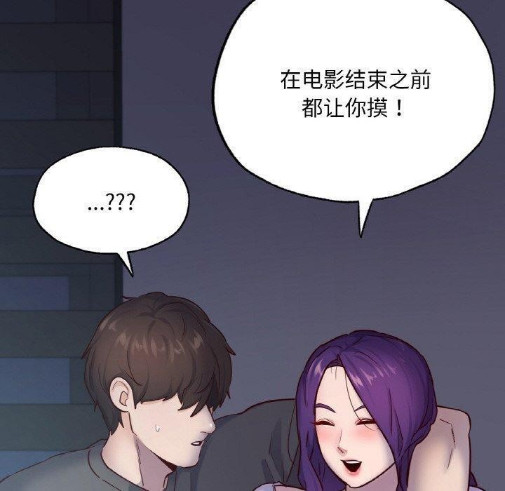 在学校达咩！/学校母汤黑白来！ 第39話 韩漫图片21