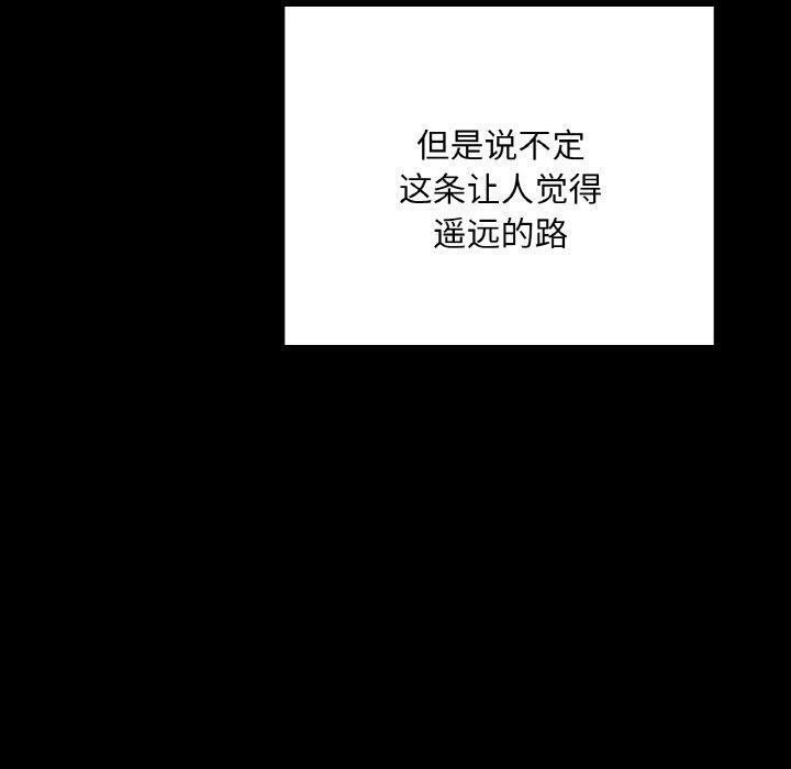 在学校达咩！/学校母汤黑白来！ 第39話 韩漫图片152