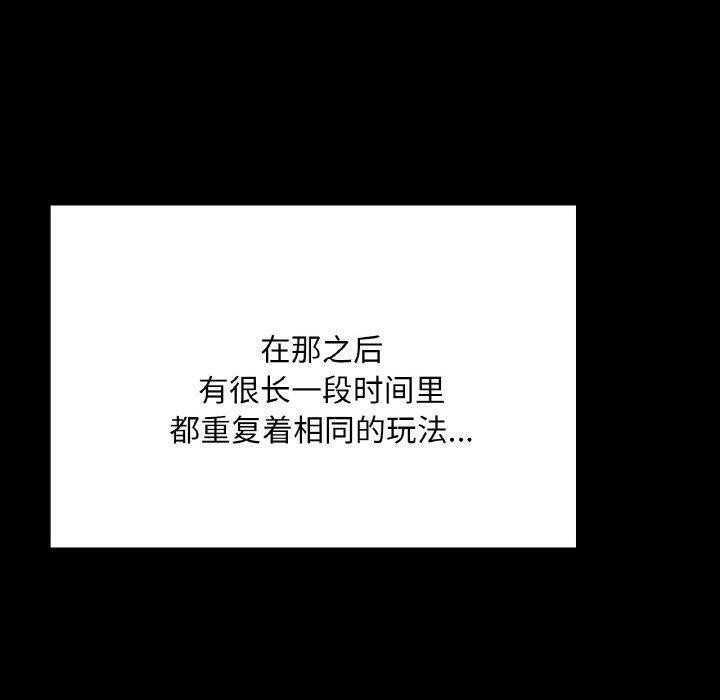 在学校达咩！/学校母汤黑白来！ 第39話 韩漫图片91