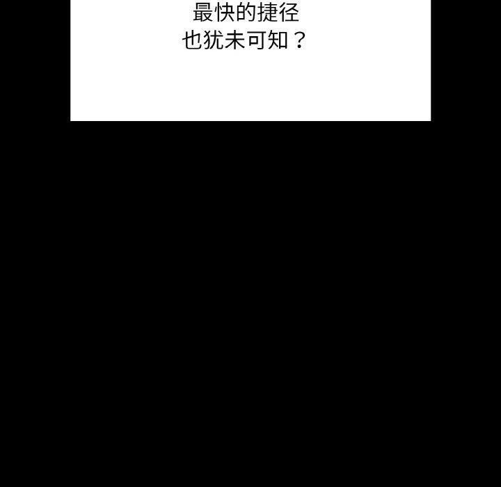 在学校达咩！/学校母汤黑白来！ 第39話 韩漫图片155