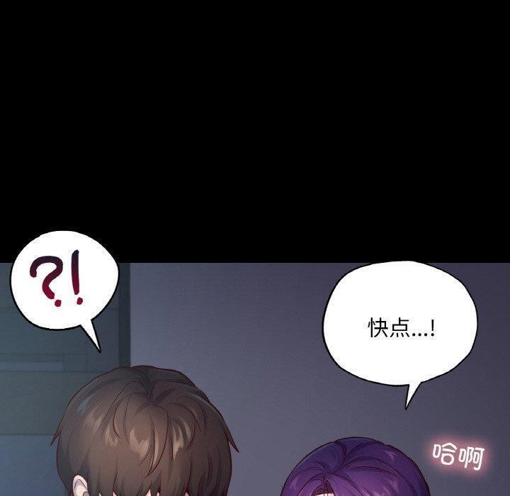 在学校达咩！/学校母汤黑白来！ 第39話 韩漫图片40