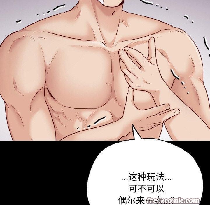 在学校达咩！/学校母汤黑白来！ 第39話 韩漫图片119