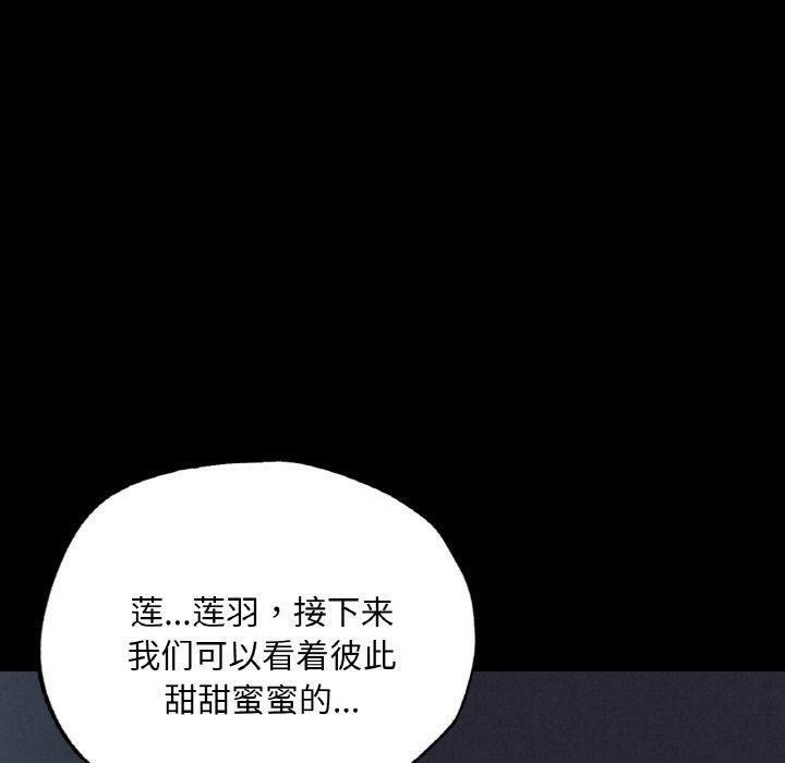 在学校达咩！/学校母汤黑白来！ 第39話 韩漫图片72