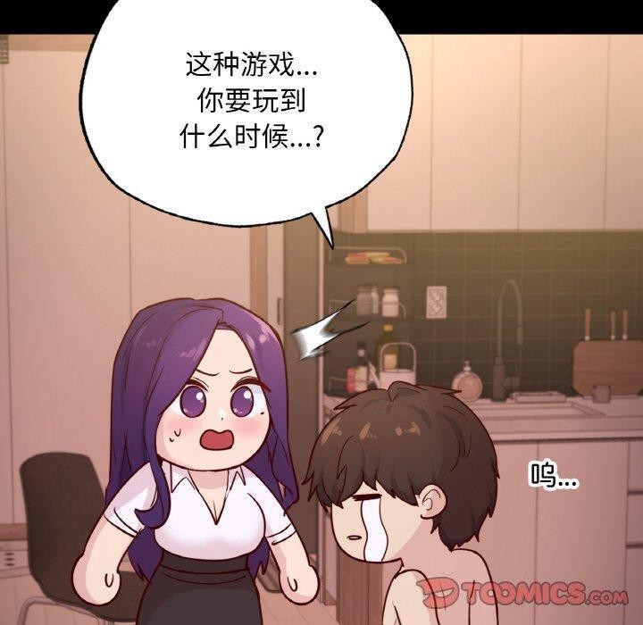 在学校达咩！/学校母汤黑白来！ 第39話 韩漫图片111