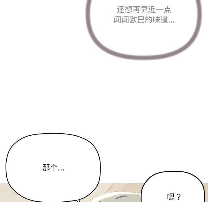 家人之间这样不好吧？ 第20話 韩漫图片50