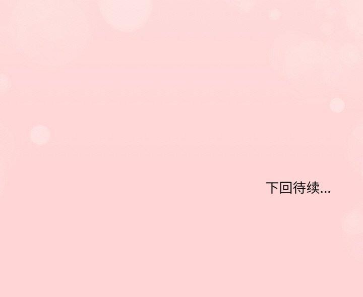 家人之间这样不好吧？ 第20話 韩漫图片150