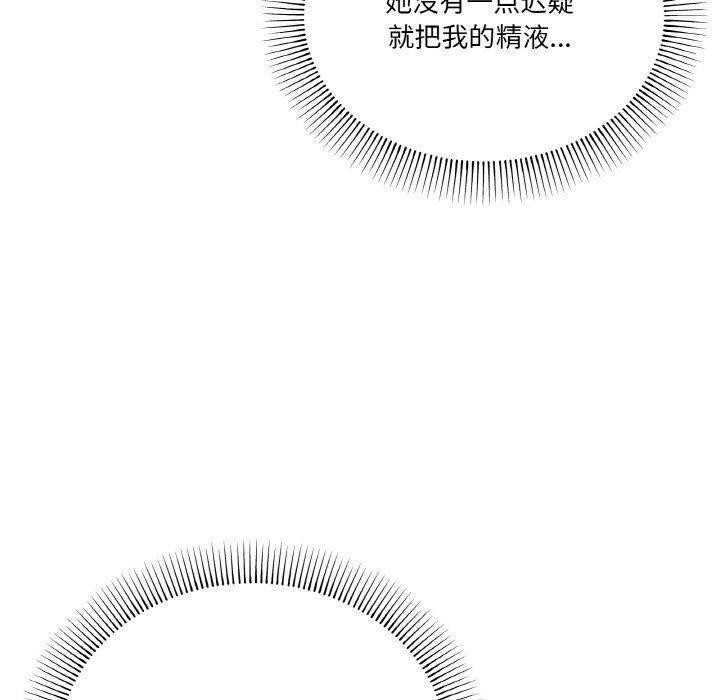家人之间这样不好吧？ 第20話 韩漫图片133