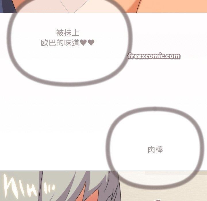 家人之间这样不好吧？ 第20話 韩漫图片72