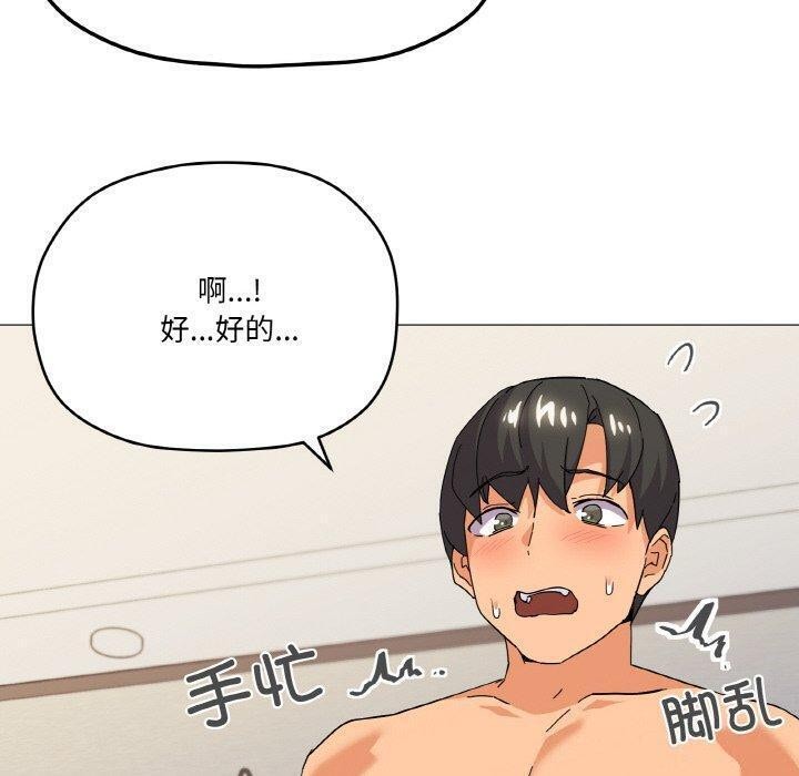 家人之间这样不好吧？ 第20話 韩漫图片140