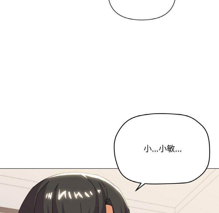 家人之间这样不好吧？ 第20話 韩漫图片96