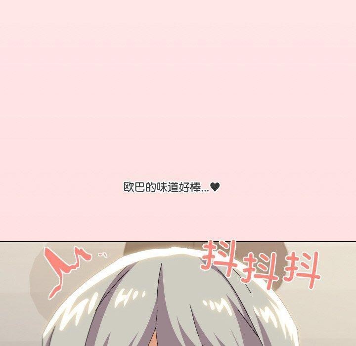家人之间这样不好吧？ 第20話 韩漫图片63