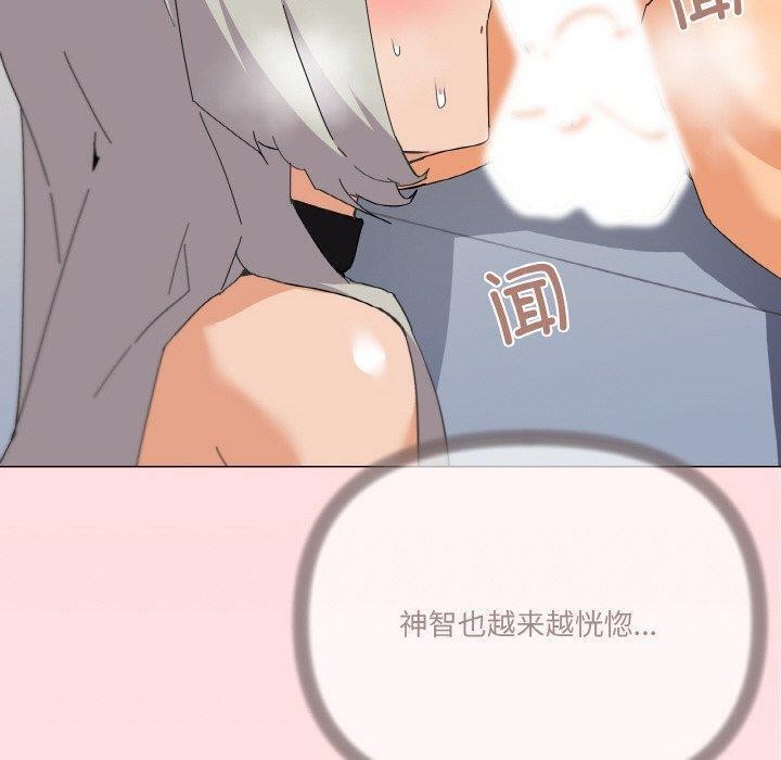 家人之间这样不好吧？ 第20話 韩漫图片67