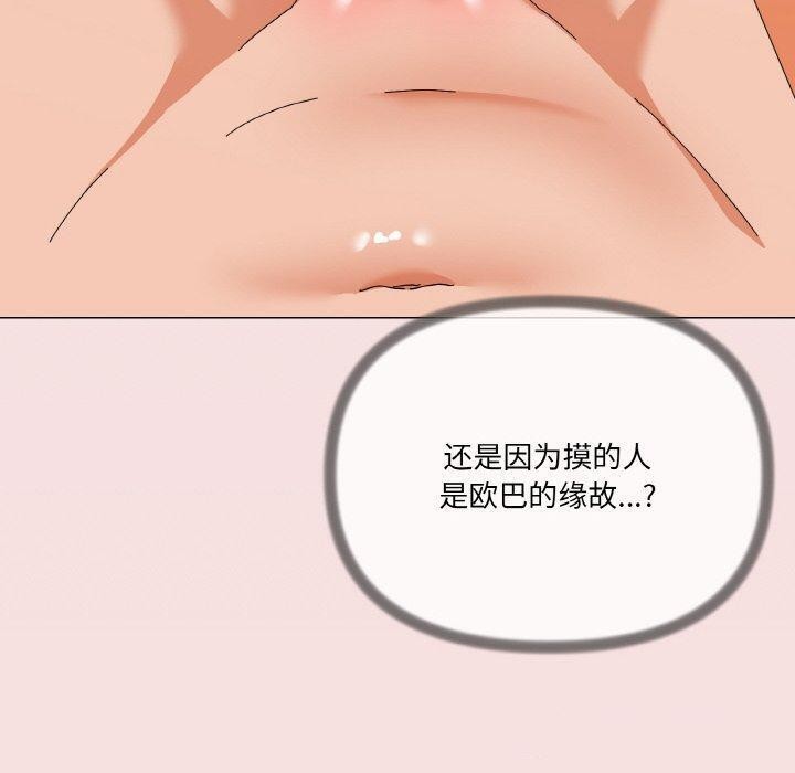家人之间这样不好吧？ 第20話 韩漫图片12