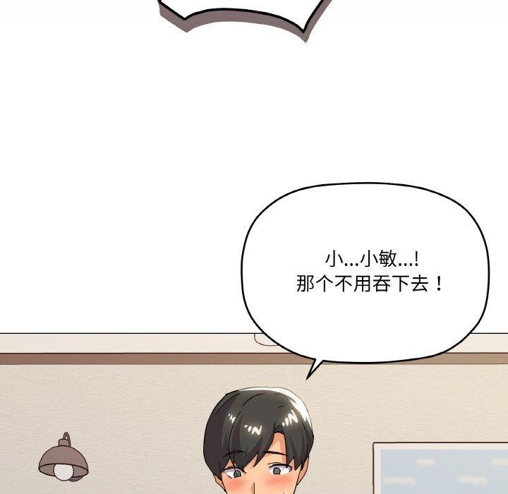 家人之间这样不好吧？ 第20話 韩漫图片121