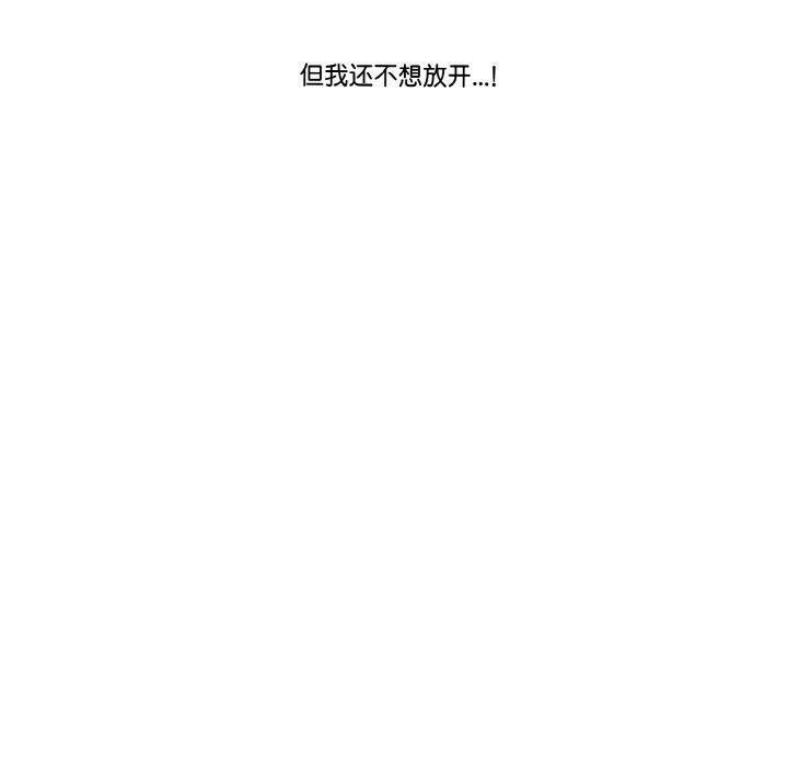 家人之间这样不好吧？ 第20話 韩漫图片104