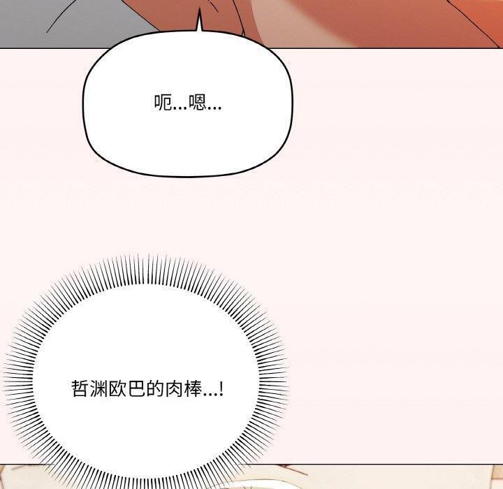 家人之间这样不好吧？ 第20話 韩漫图片146