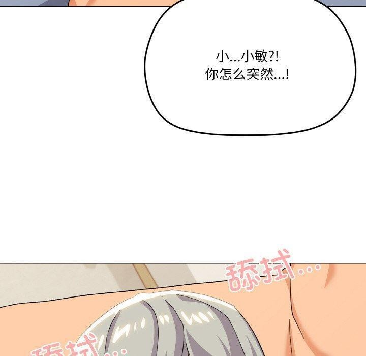 家人之间这样不好吧？ 第20話 韩漫图片78