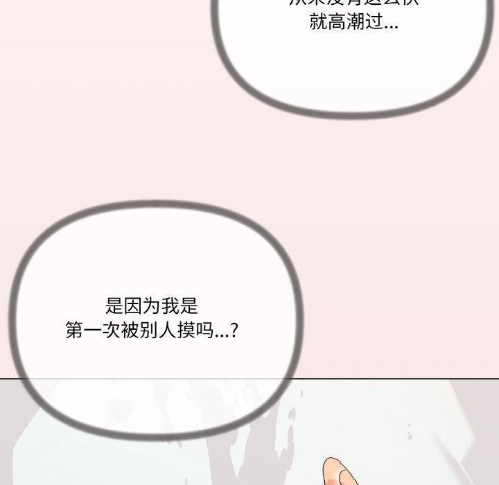 家人之间这样不好吧？ 第20話 韩漫图片10