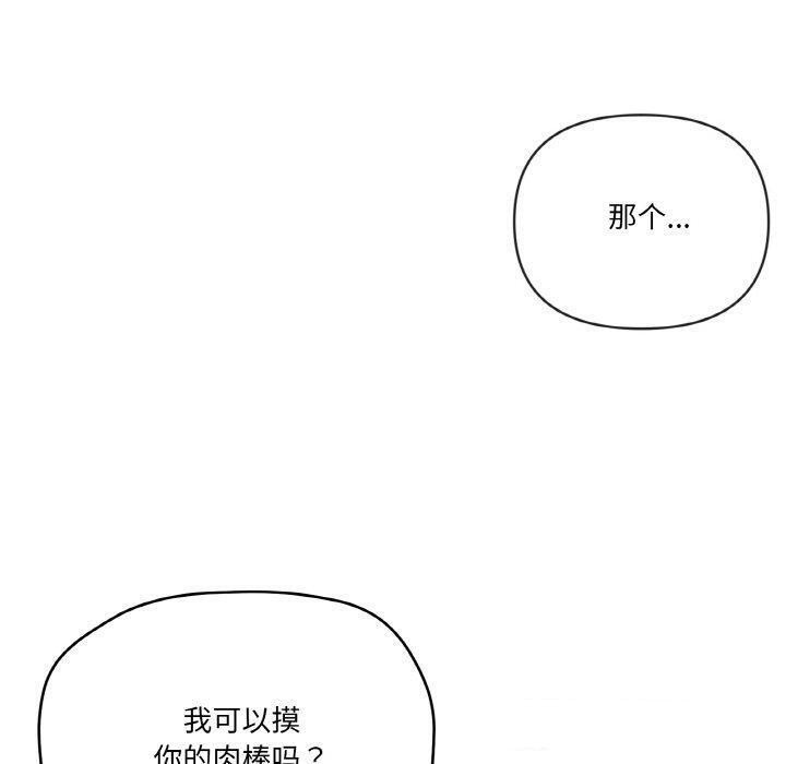 家人之间这样不好吧？ 第20話 韩漫图片30