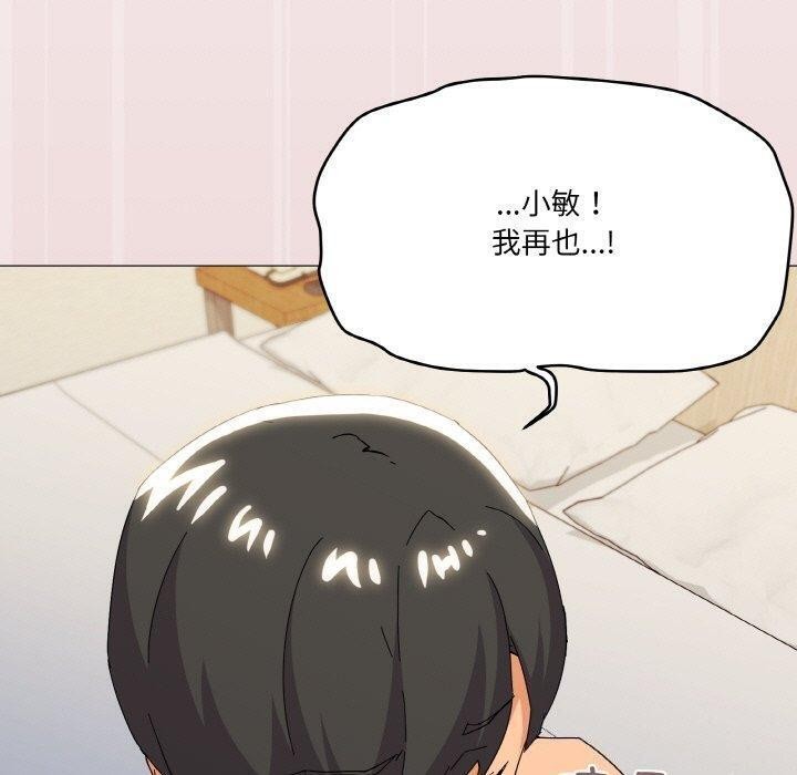 家人之间这样不好吧？ 第20話 韩漫图片109