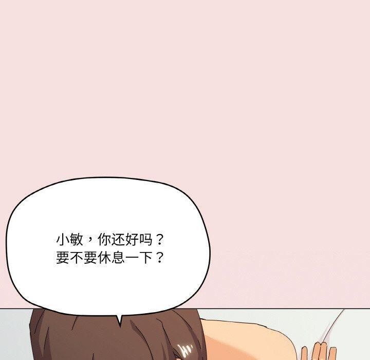 家人之间这样不好吧？ 第20話 韩漫图片13