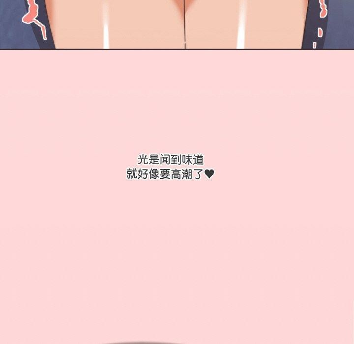 家人之间这样不好吧？ 第20話 韩漫图片65
