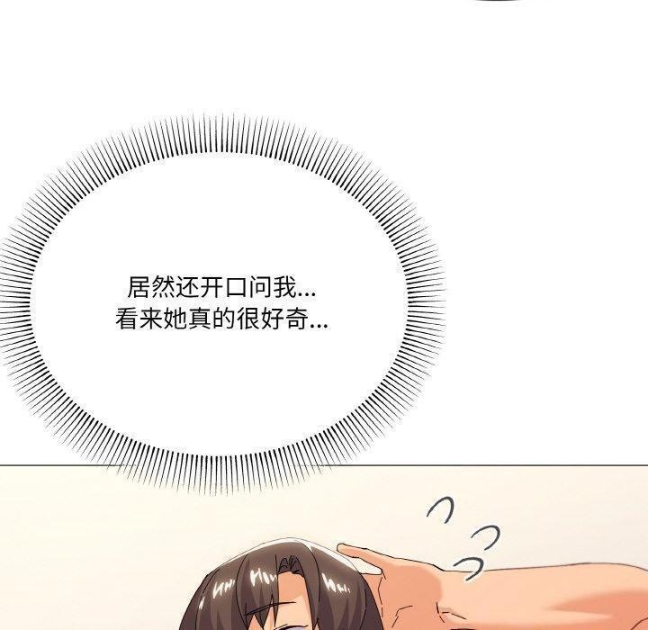 家人之间这样不好吧？ 第20話 韩漫图片33