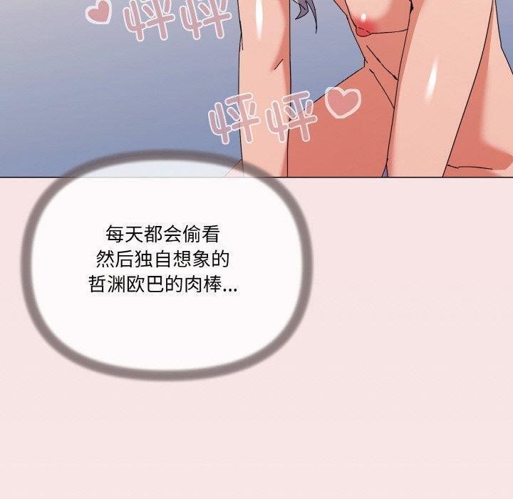 家人之间这样不好吧？ 第20話 韩漫图片24