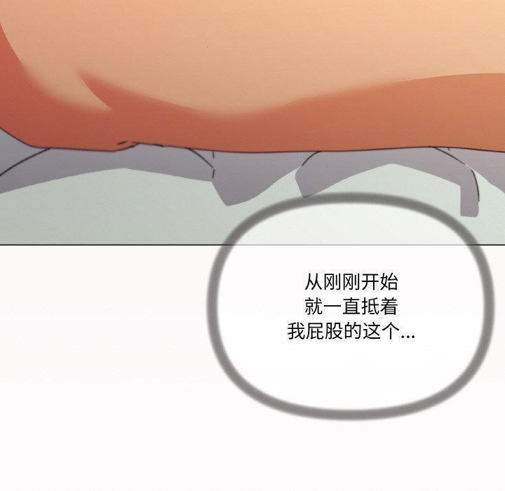 家人之间这样不好吧？ 第20話 韩漫图片17