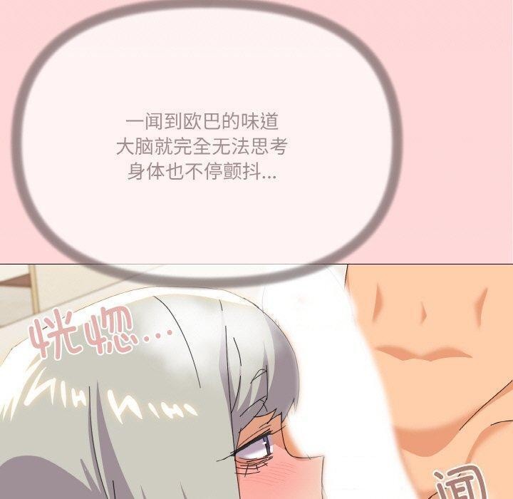 家人之间这样不好吧？ 第20話 韩漫图片66