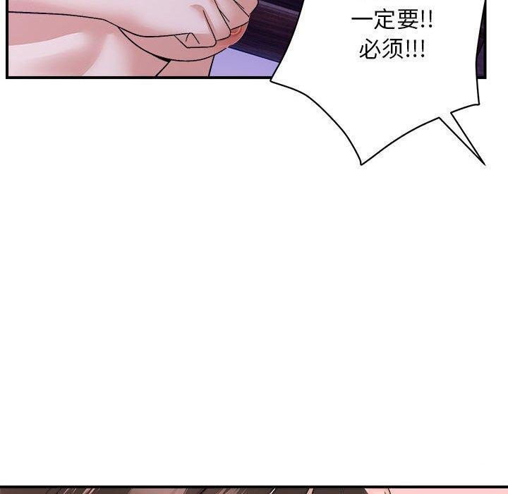 邻居跑路中 第16話 韩漫图片70
