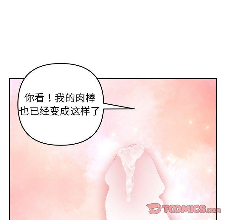 邻居跑路中 第16話 韩漫图片99