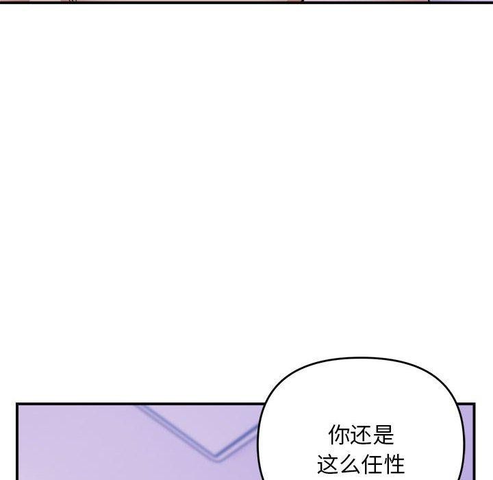 邻居跑路中 第16話 韩漫图片116