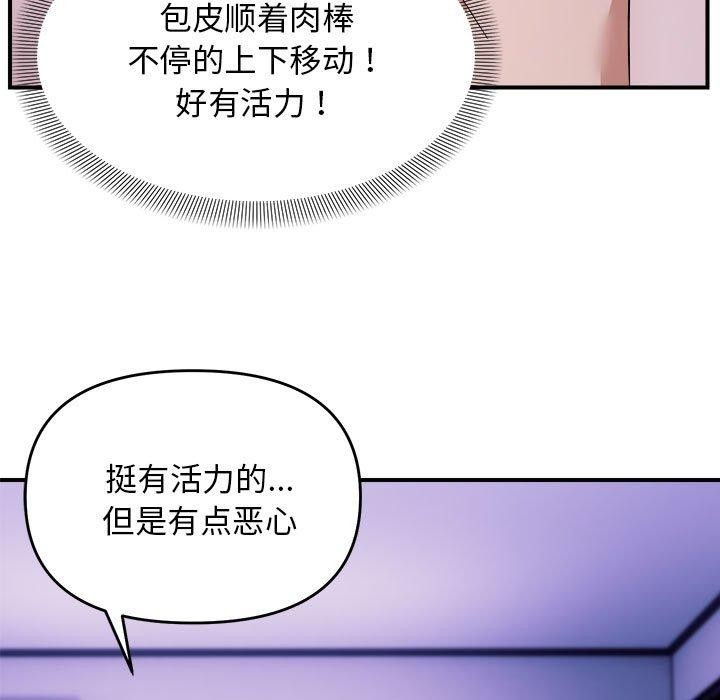 邻居跑路中 第16話 韩漫图片41