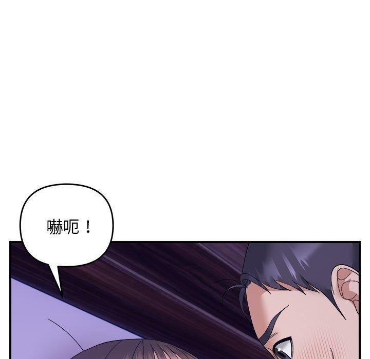 邻居跑路中 第16話 韩漫图片109