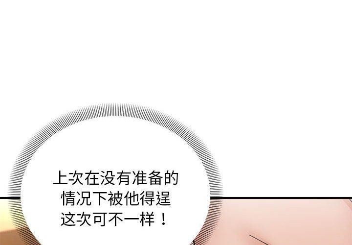 邻居跑路中 第16話 韩漫图片4