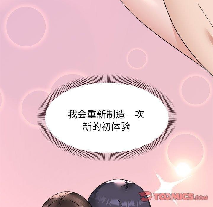 邻居跑路中 第16話 韩漫图片9