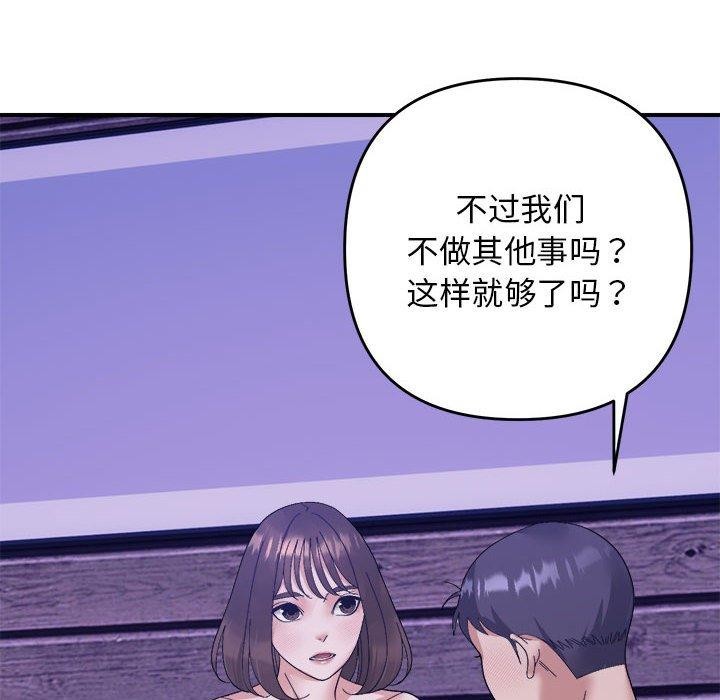 邻居跑路中 第16話 韩漫图片77