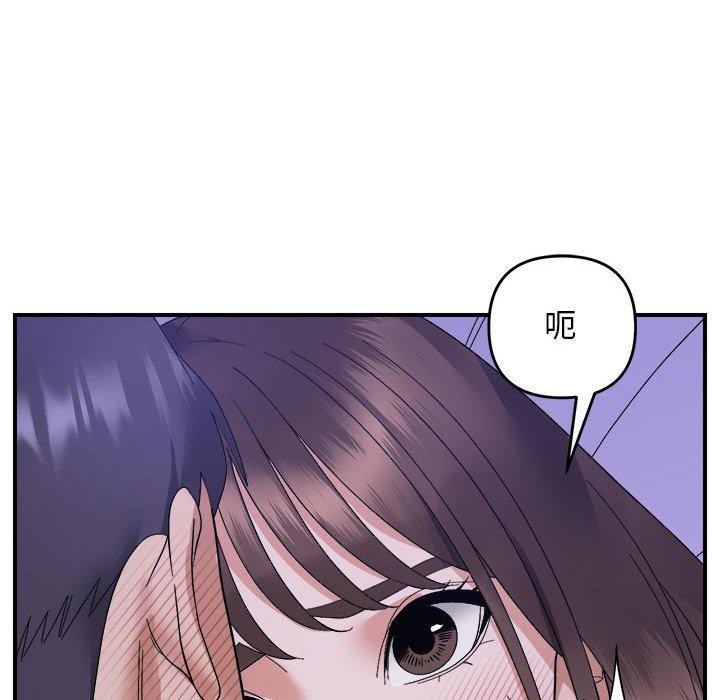 邻居跑路中 第16話 韩漫图片101