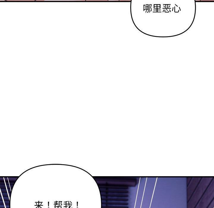 邻居跑路中 第16話 韩漫图片43