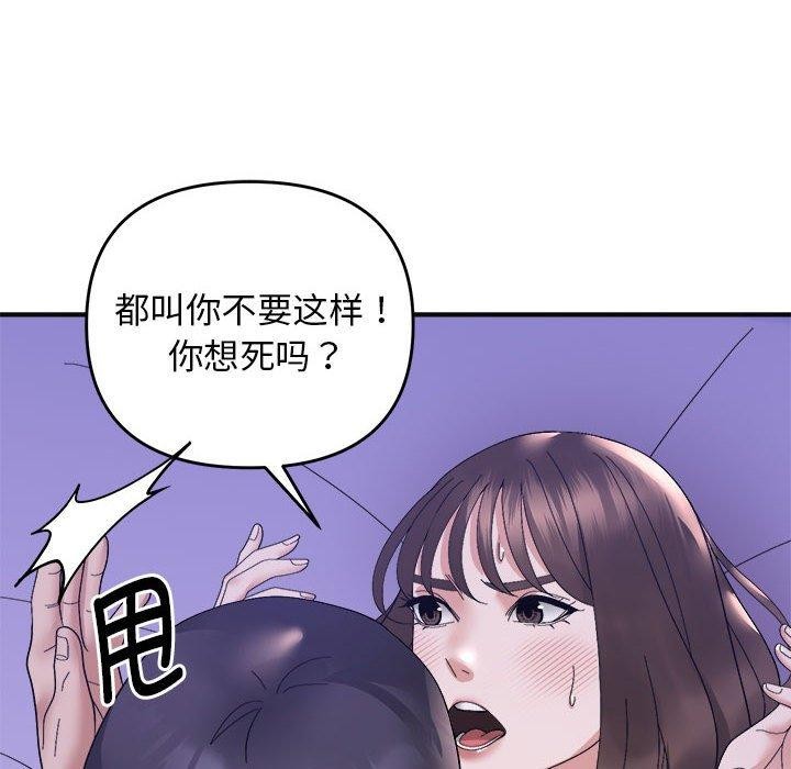 邻居跑路中 第16話 韩漫图片114