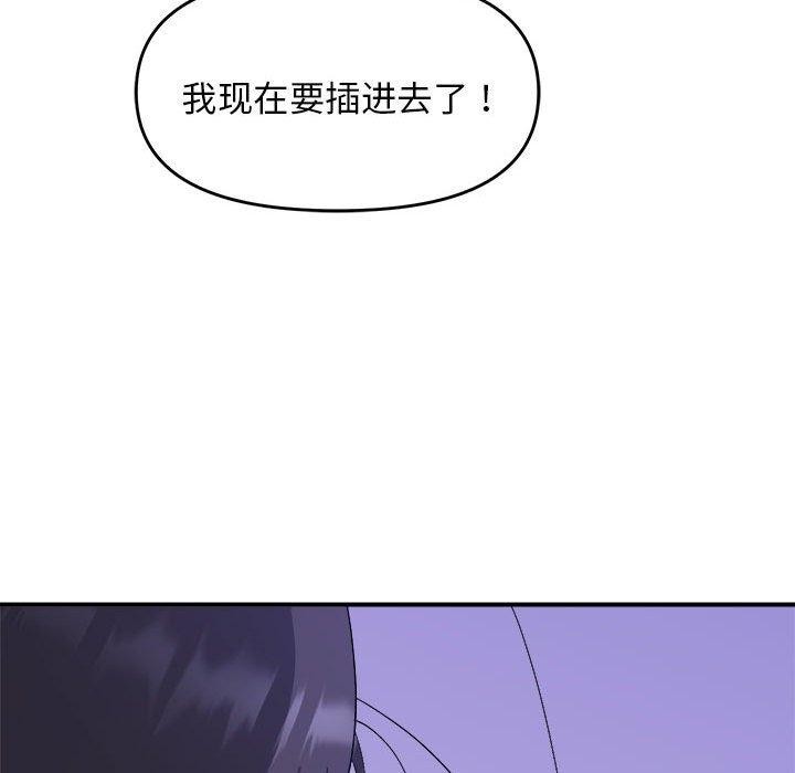 邻居跑路中 第16話 韩漫图片103