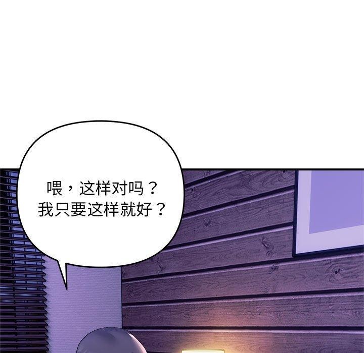 邻居跑路中 第16話 韩漫图片13