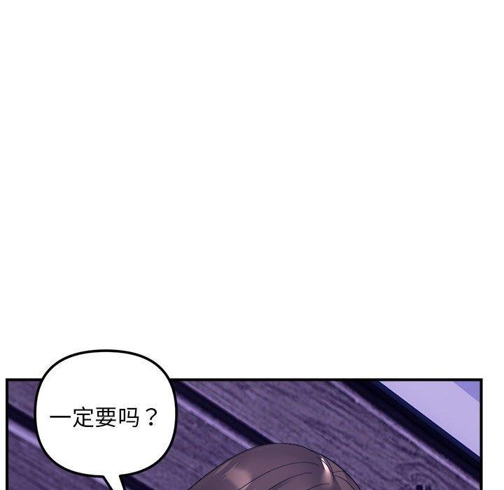 邻居跑路中 第16話 韩漫图片68
