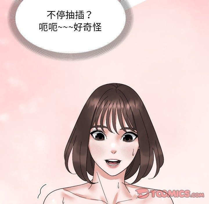 邻居跑路中 第16話 韩漫图片57