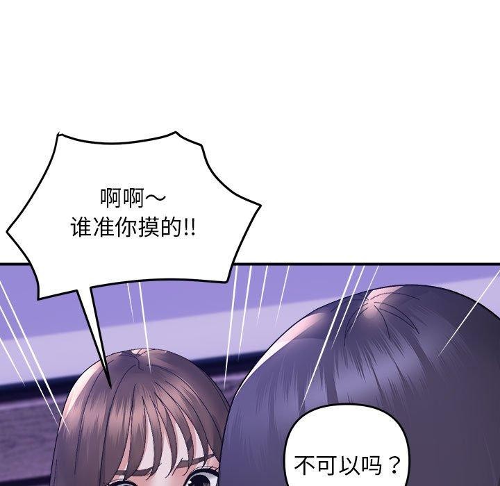 邻居跑路中 第16話 韩漫图片61
