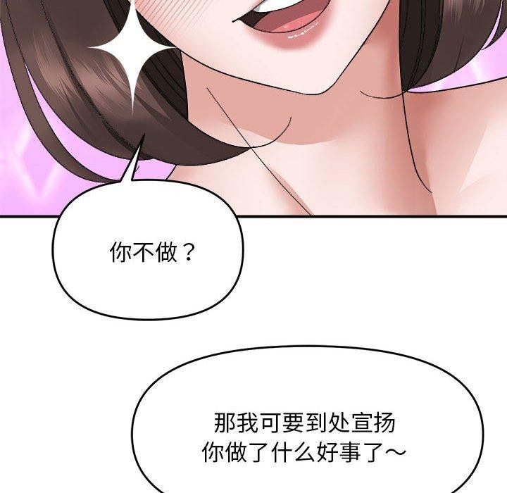 邻居跑路中 第16話 韩漫图片32