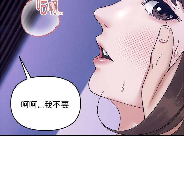 邻居跑路中 第16話 韩漫图片113