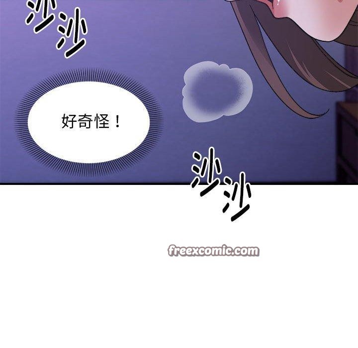 邻居跑路中 第16話 韩漫图片54
